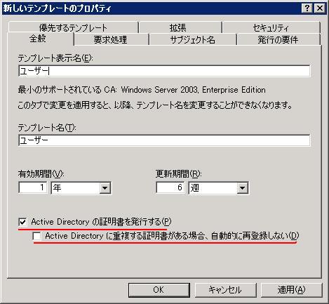 Active Directory での証明書の公開を構成する ワイヤレスを学ぶ